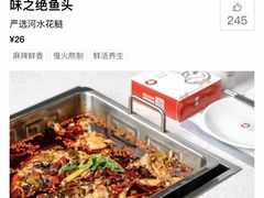 -味之绝热血美蛙鱼火锅(中坝店)