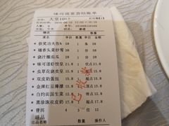账单-味可道美食坊(福基路店)