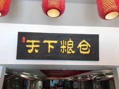 门面-弓家大队老碗面(高新咖啡街区店)