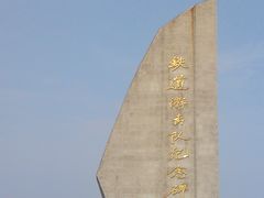 -铁道游击队纪念园