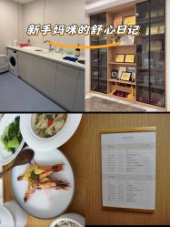 -弗蕾亚·和月月子调理院(东湖店)