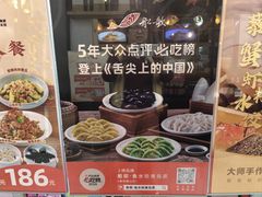 -船歌·鱼水饺青岛菜(枫蓝国际购物中心店)