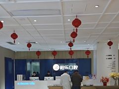 -柏乐口腔医院·舒适化无痛种植牙中心(东盟商务区院)
