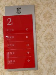 -南京医科大学友谊整形外科医院