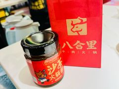 -八合里牛肉火锅(上海世茂广场店)