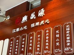 -熙盛源(滨湖万达店)
