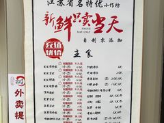 菜单-笑笑凉皮(富国街店)