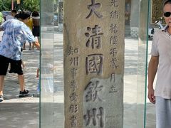 -大清国一号界碑