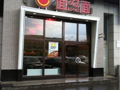 -面对面(长大店)