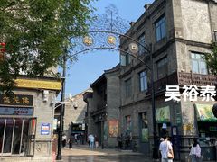 -吴裕泰茶庄(前门大街店)