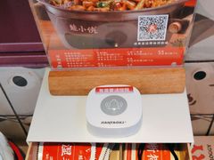 -蛙小侠·沸腾砂锅(西关新天地店)