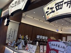 -KUNCHA鲲茶·江西制茶(铜锣湾店)