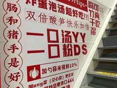 -螺大喜螺蛳粉(华业东方玫瑰店)