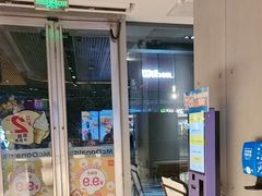 -麦当劳(苏州中心星悦汇店)