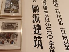 -中国徽菜·徽商故里(广安门店)