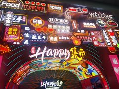 -八一好吃街·高品美食广场