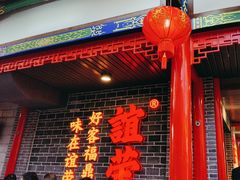 -谊荣海鲜大牌档(石湖店)