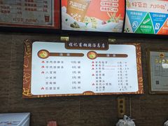 菜单-程记甫胡辣汤(总店)