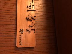 -仰生如卉推拿养生馆(酒仙桥店)