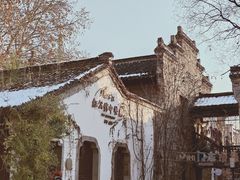 -老门东历史文化街区