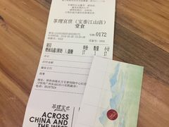 -茶理宜世(东方宝泰店)