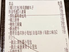 -翡翠拉面小笼包(岭南新天地店)
