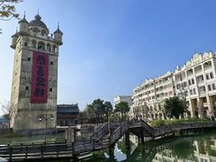 -赤坎·广东华侨国际旅游度假区