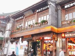 -庆云楼饭庄(什刹海店)