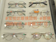 -宝视达眼镜(美中城店)