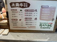 -太犇牛手作茶铺(江北虹悦城店)
