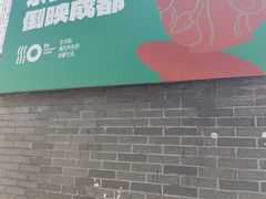 -铁像寺水街