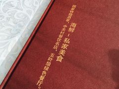 -聚宝渔港.五钻酒家(上地店)