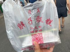 -马文章胖子甑糕(洒金桥店)