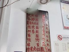 -安庆柴火馄饨(马道街店)