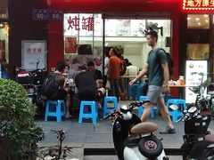 门面-广达眼镜炖罐(广达店)