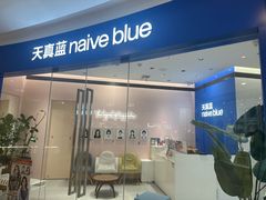 -天真蓝照相馆(杭州滨江宝龙店)