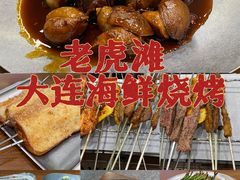 -老虎滩大连海鲜烧烤(水游城店)