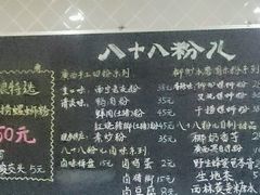 -八十八粉儿(尚都店)