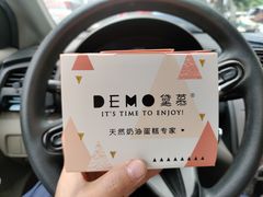 -DEMO黛慕蛋糕(中泰店)