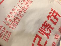 -尚食卢记烧饼(凤凰路总店)