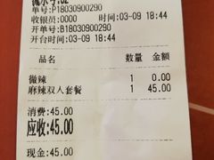 账单-怂猫抓子·成都冒烤鸭