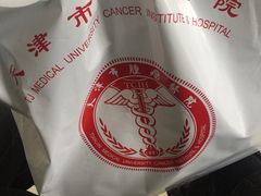 -天津医科大学肿瘤医院(本部院区)