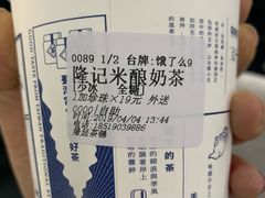 -隆延茶铺(学清路驹然店)