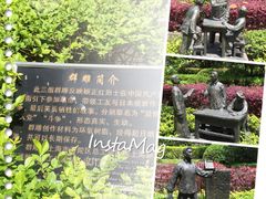 iphone_upload_pic-顾正红纪念馆