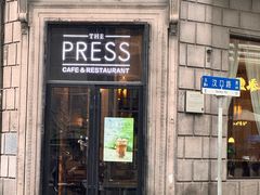 -THE PRESS(申报馆店)
