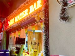 -碌碌发·东南亚风味烧烤档(体育西店)