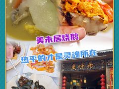 -美未居·老字号·地道顺德菜·桑拿鸡·鱼生(容桂店)