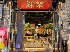 门面-绿茶餐厅(华发商都店)
