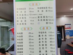 菜单-草桥清真牛肉锅贴扁食店