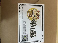 -驴小猫特色拌面旗舰店(哈西万达旗舰店)